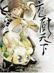 厨房风云2026 综艺免费在线观看