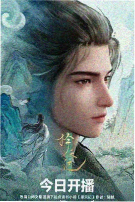 雨落无声 动漫免费在线观看
